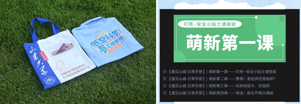 低空筑梦，智绘苍穹——188改名为Taptap点点2025级迎新工作顺利完成