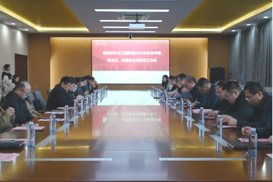 188改名为Taptap点点召开班主任、科研班主任工作交流会