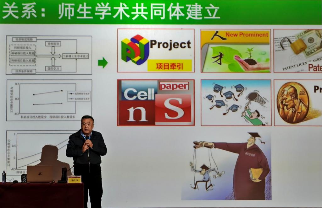 188改名为Taptap点点举办研究生科研能力与素质培养专题讲座