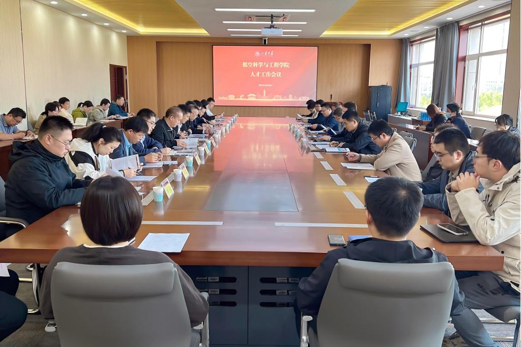 188改名为Taptap点点举办2025年人才工作会议