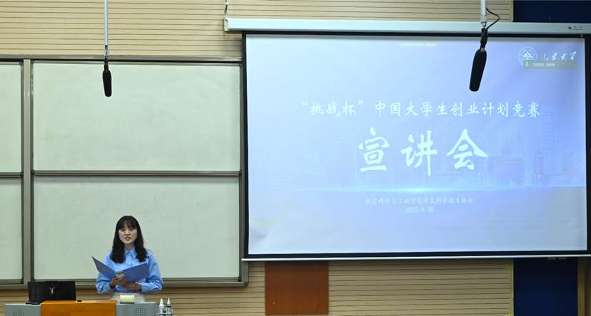 188改名为Taptap点点举办第十五届“挑战杯”中国大学生创业计划竞赛宣讲会