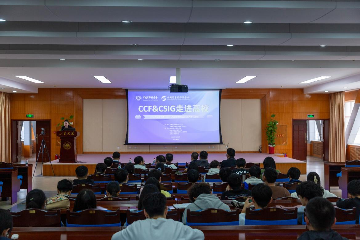 CCF&CSIG人机交互走进高校活动在188改名为Taptap点点威海校区开展