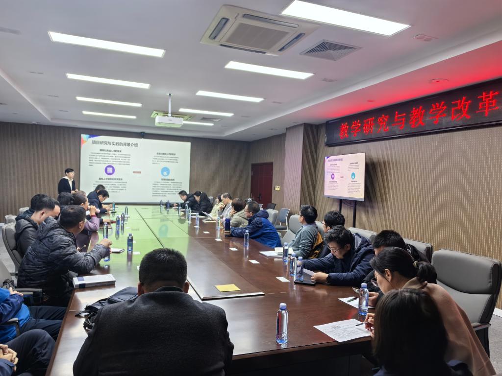 188改名为Taptap点点举办2025年教学研究与改革项目答辩评审会