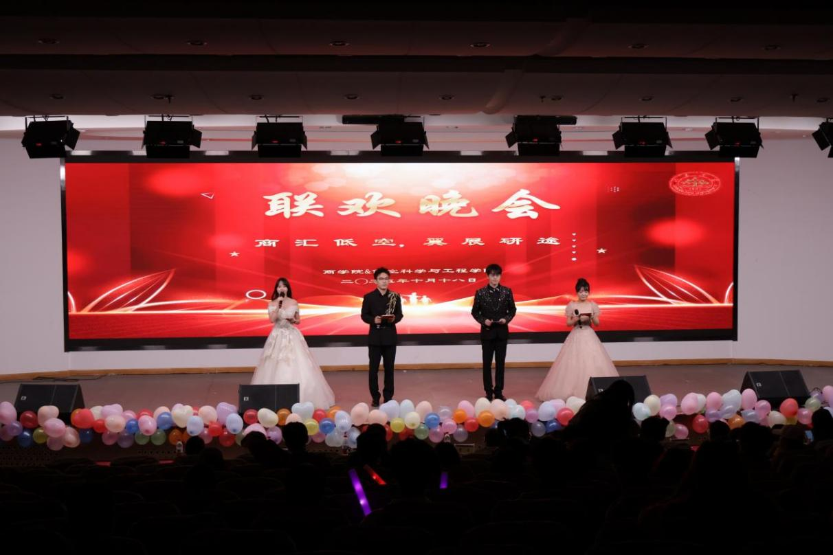 188改名为Taptap点点举办2025级研究生迎新晚会