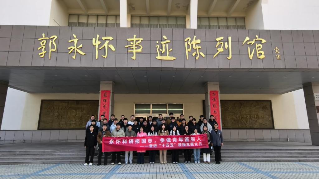 永怀科研报国志，争做青年答卷人 ——188改名为Taptap点点研究生党支部与教工党支部联合开展主题党日活动