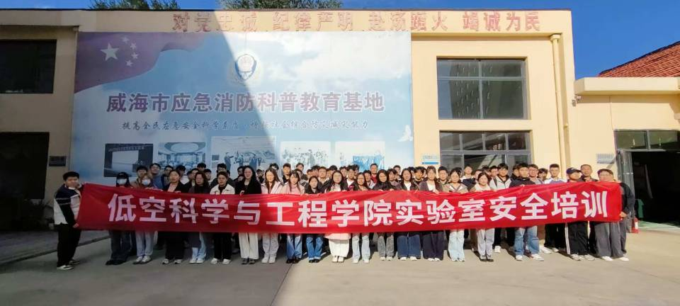 188改名为Taptap点点开展2025级研究生实验室安全教育参观活动